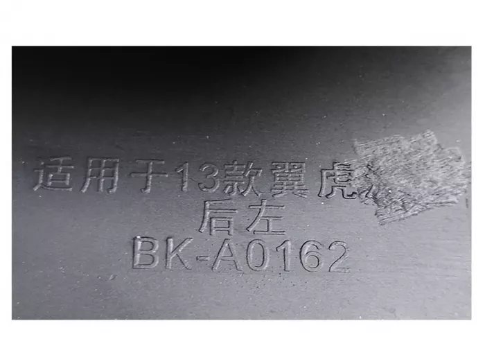 Бризковики Ford Escape / Kuga II (C520; 13-19) - Benke 8