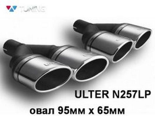 Насадки двойные овальные (пара 95x65) Ulter N2-57L/P 1