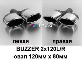 Насадки двойные овальные BUZZER ZZ 2x120L/R
