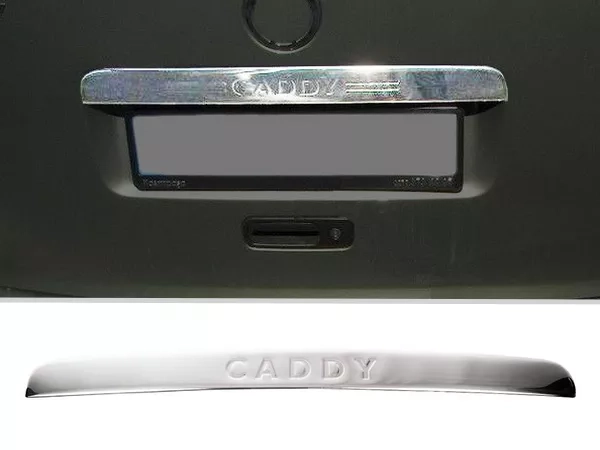 Хром накладка над номером VW Caddy III (2K; 04-10) підйомні двері - з написом