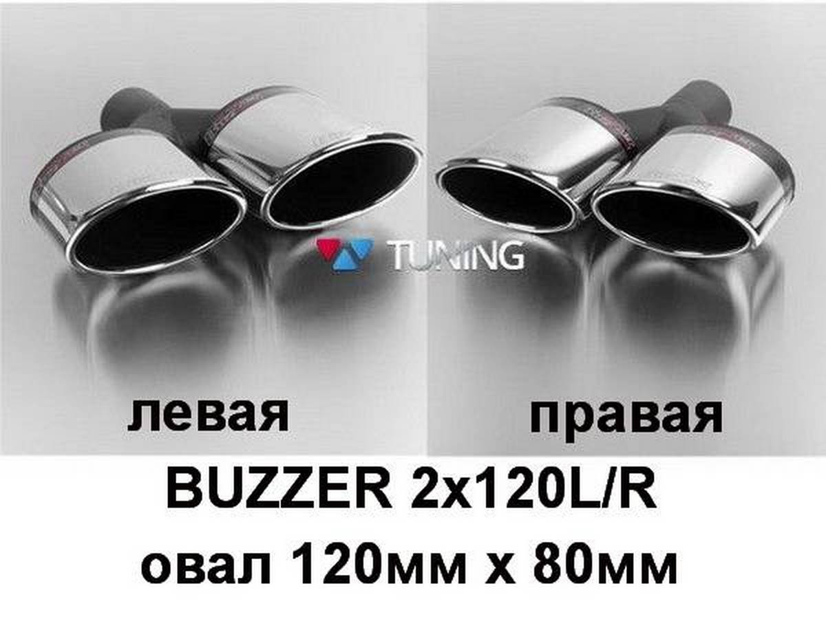 Насадки двойные овальные BUZZER ZZ 2x120L/R