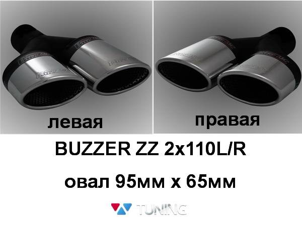Насадки двойные овальные BUZZER ZZ 2x110L/R