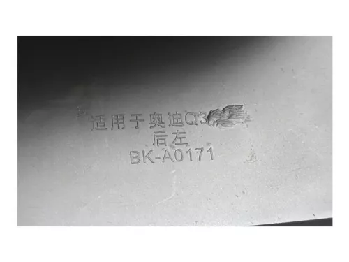 Бризковики Audi Q3 I (8U; 11-14) - Premium 4
