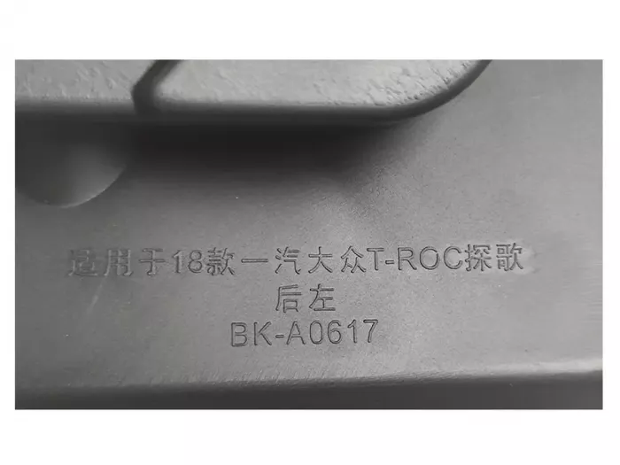 Бризковики VW T-Roc (17-21) - Benke 4