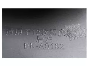 Бризковики Ford Escape / Kuga II (C520; 13-19) - Benke 8