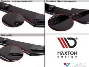 Структура поверхности пластиковых накладок Maxton 8