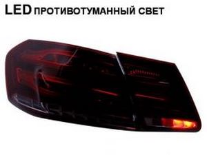 Фонари задние MERCEDES E W212 (13-16) Sedan - Led 6