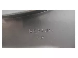Бризковики Audi A4 B6/B7 (00-07) Седан, Універсал - Premium 8
