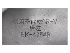 Брызговики Honda CR-V V (17-22) - Premium 8